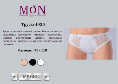 Mon Трусы МОН-4030/П61 Чизкейк